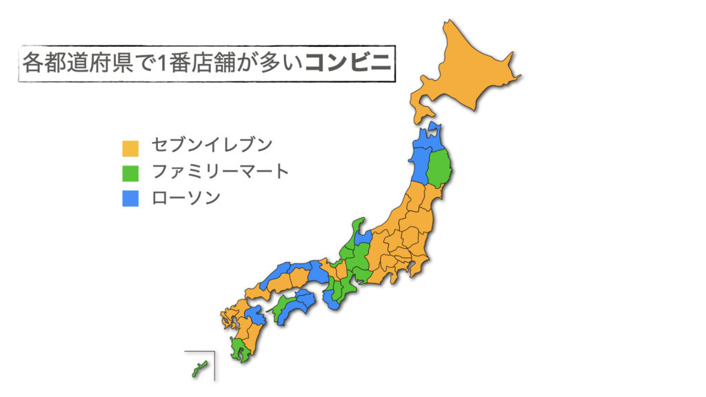 22 都道府県別 コンビニ 店舗数ランキング 勢力図